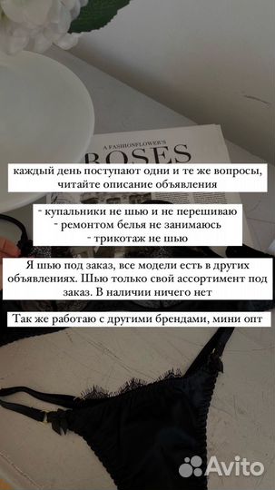 Швея нижнего белья