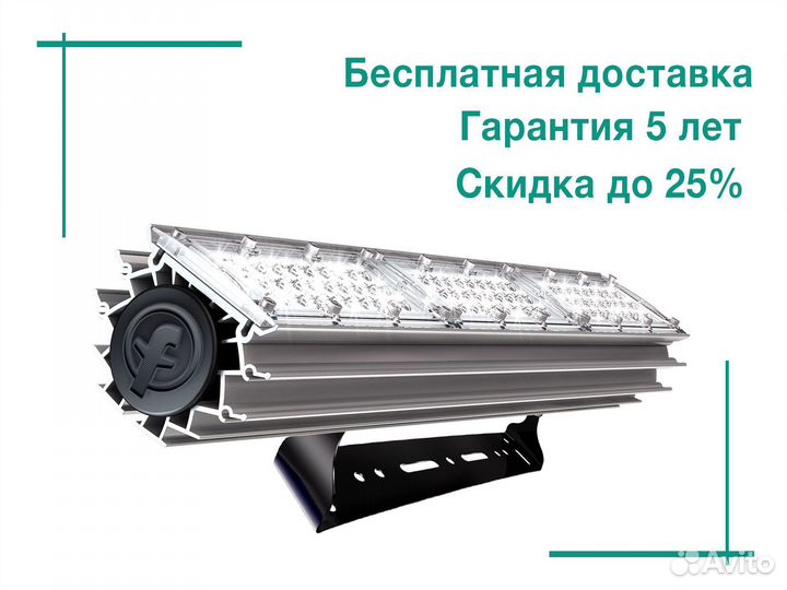 Светильник светодиодный 100W прожектор