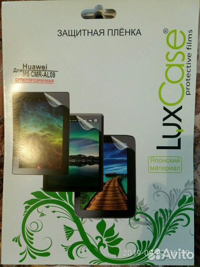 Защитная пленка на планшет