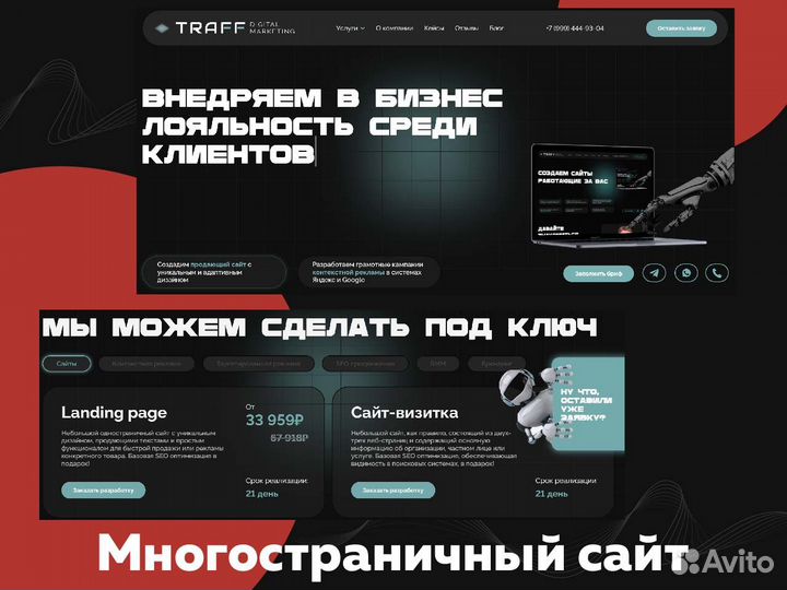 Создание сайтов под ключ