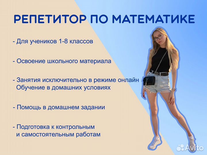 Репетитор по физике