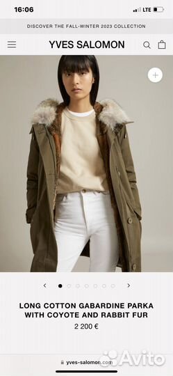 Yves salomon парка