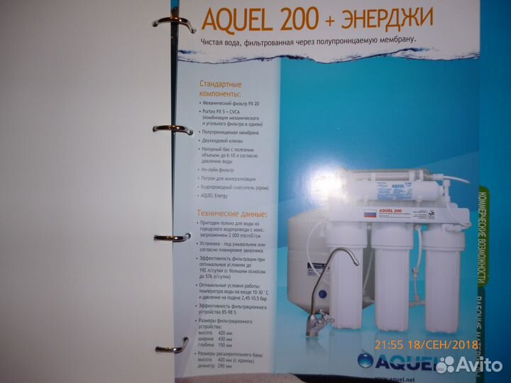 Водоочистительное устройство С отдельным краном