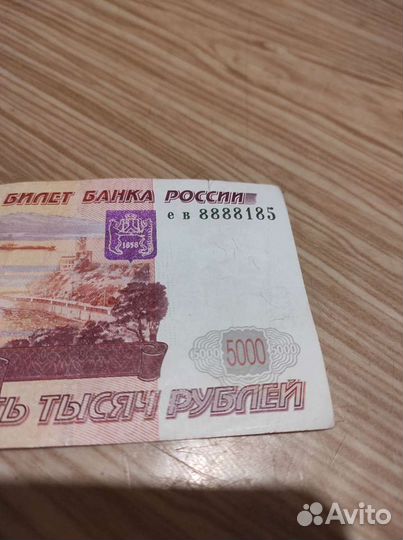 Купюра с красивым интересным номером