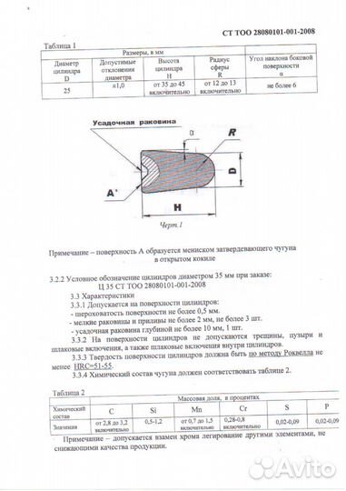 Цильпебсы (мелющие тела)