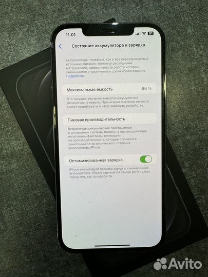 iPhone 12 Pro Max, 128 ГБ