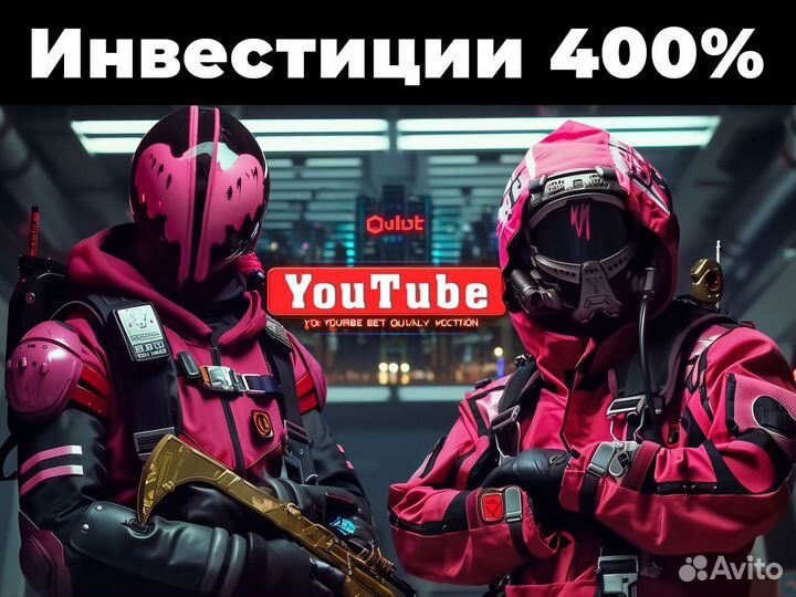 Инвестиции в уже прибыльную YouTube сеть