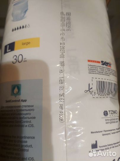 Сени - урологические дышащие трусы для взрослых