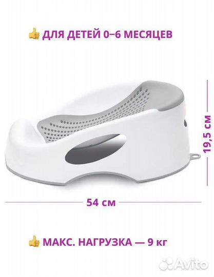 Горка для купания новорожденного