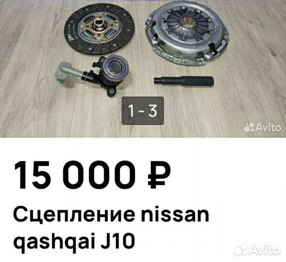 Сцепление с корзиной Nissan qashqai j10 оригинал