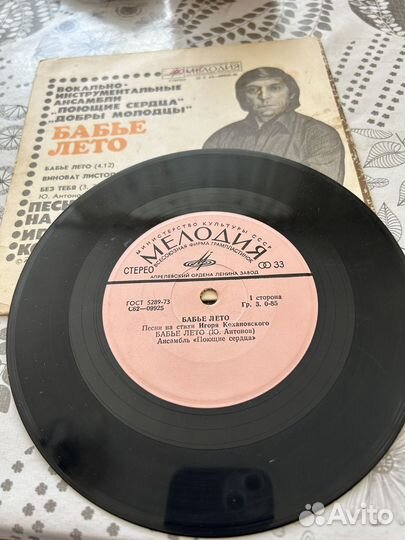 Грампластинки СССР