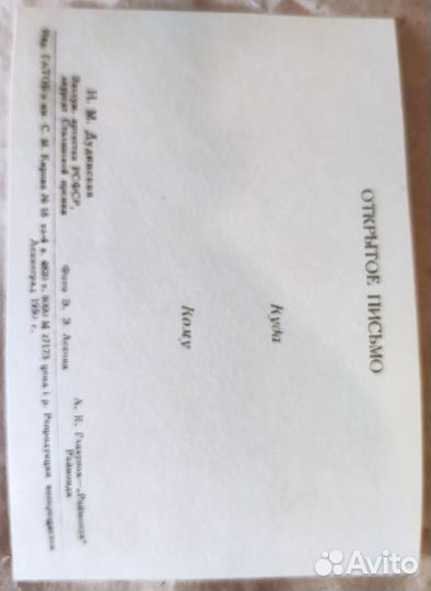 Дудинская - открытка с автографом, 1950-е