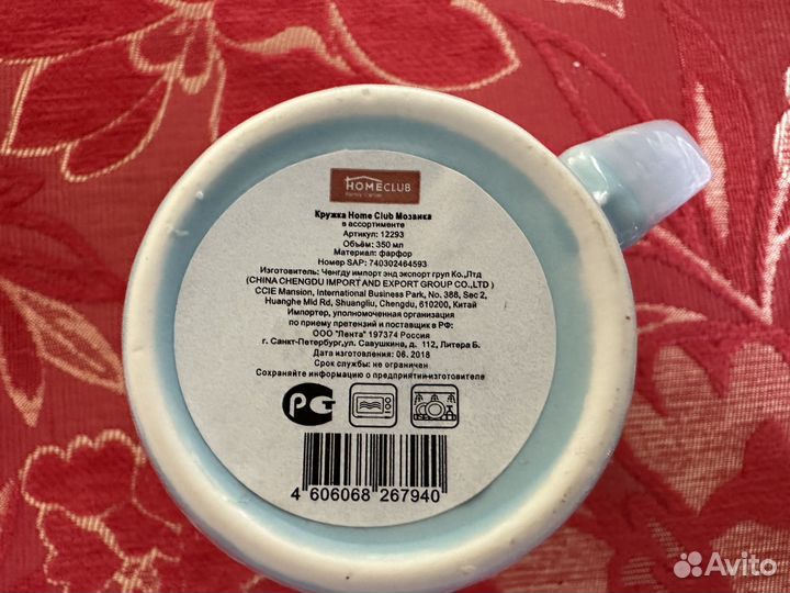 Кружка HomeClub