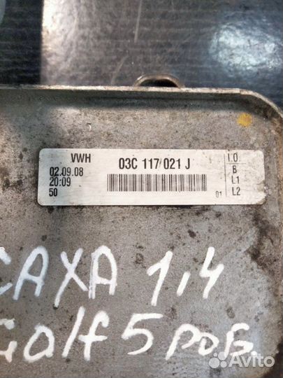 Теплообменник Volkswagen Golf 5 Plus 1.4 TSI caxa