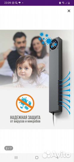 Рециркулятор бактерицидный