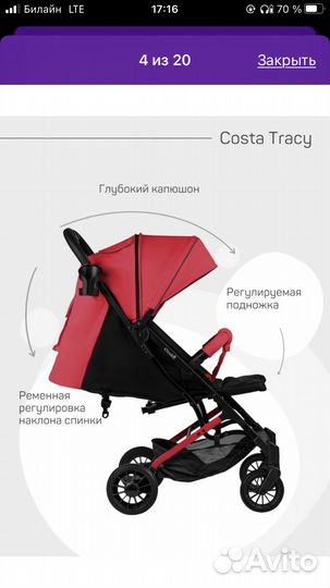 Коляска Costa