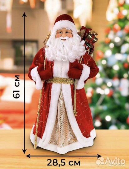 Дед мороз 61 см