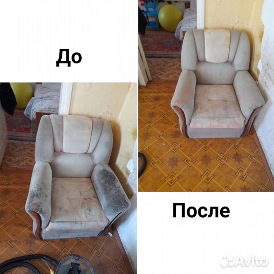 Чистка мягкой мебели