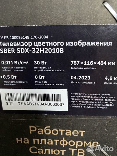 Телевизор smart tv 32 дюйма