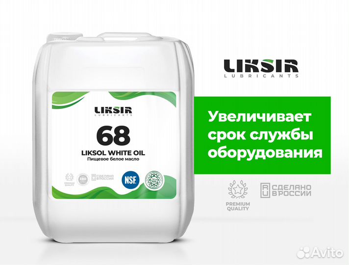 Медицинское белое масло liksol white OIL 68, 5л