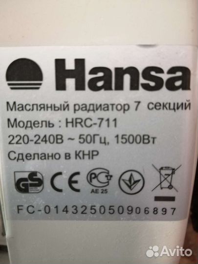 Масляный обогреватель hansa