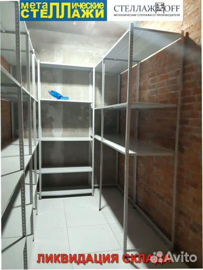 Стеллаж стальной усиленный для офиса дома склада