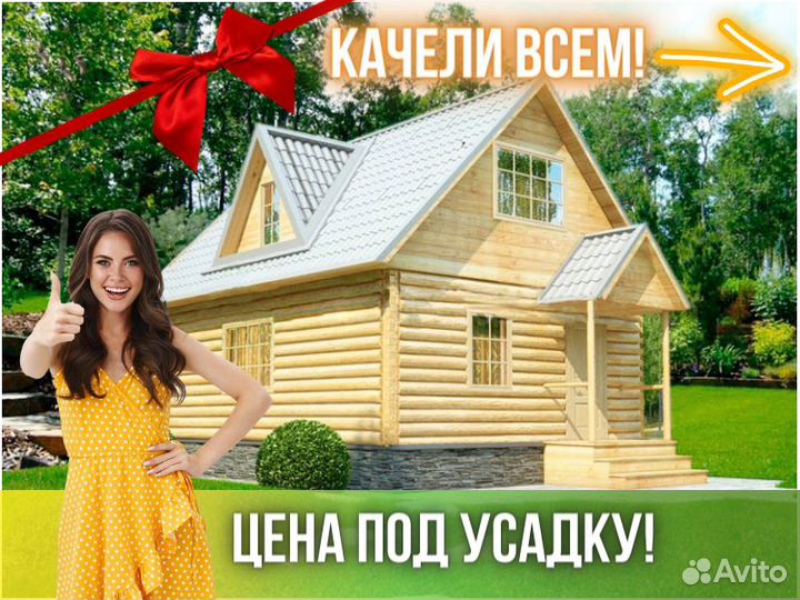 Сруб дома из бревна ручной рубки Не Бруса 6x8