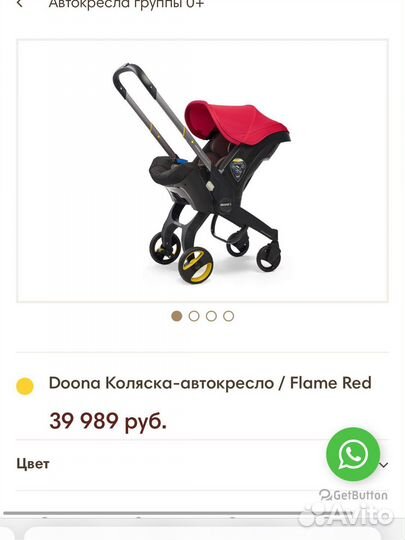 Коляска автокресло doona plus