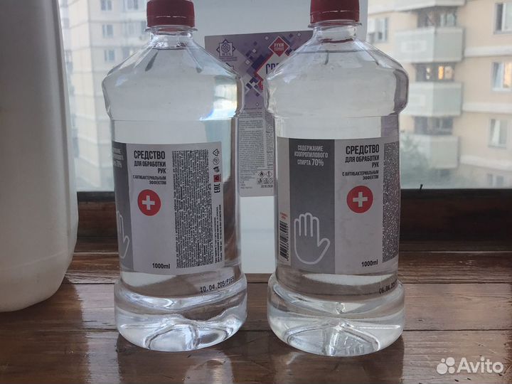 Средство дезинфицирующее 5 л