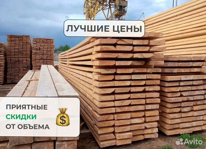 Пиломатериал, Брус, Доска от производителя