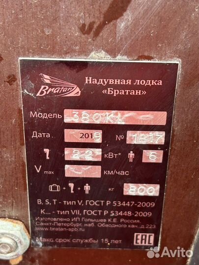 Моторная Лодка Братан 380 + mercury 15 м9,9м