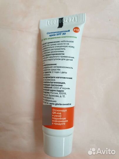 Кремы для лица с SPF, гидролат