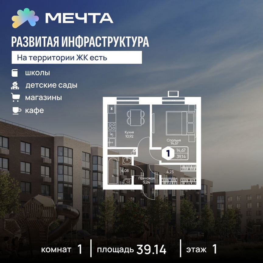 1-к. квартира, 39,1 м², 1/5 эт.