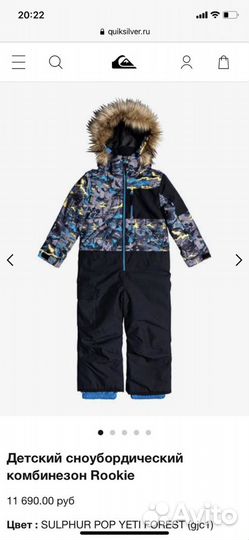 Комбинезон quiksilver 4-5 лет