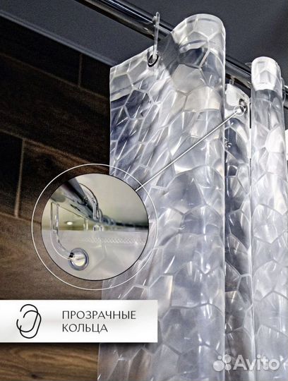 Штора шторка для ванной 3d эффект