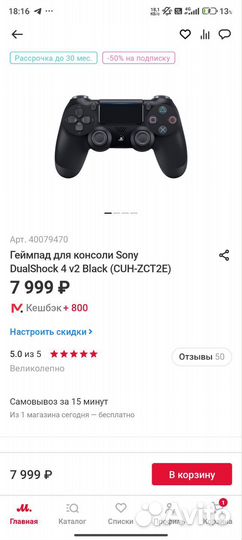 Dualshock 4