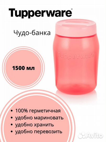 Посуда tupperware новая