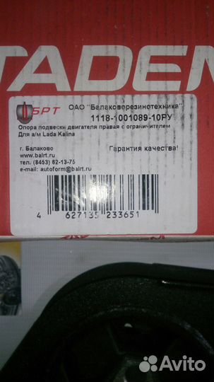 Подушка двс правая калина гранта датсун