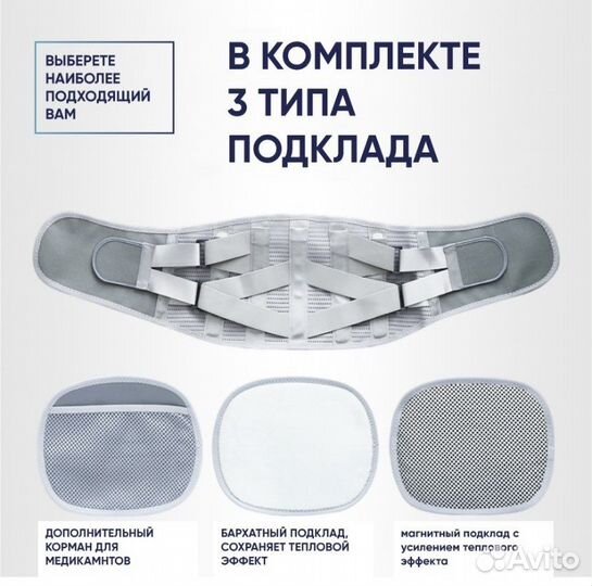 Корсет поясный ортопедический