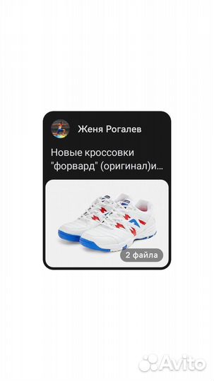 Кроссовки форвард 42