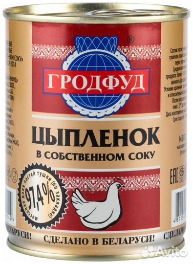 Цыпленок в с/соку Гродфуд Беларусь