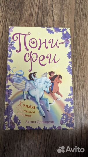 Книги для детей