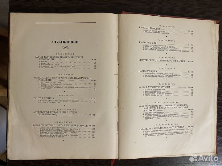 История граждансаой войны в СССР 1 том