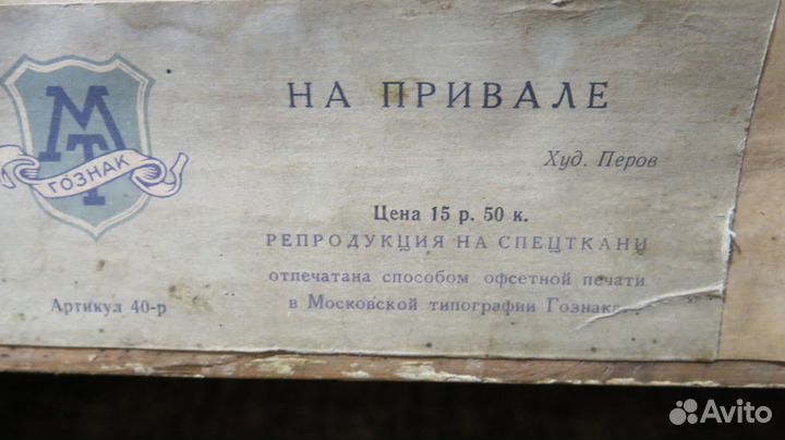 Репродукция картины 