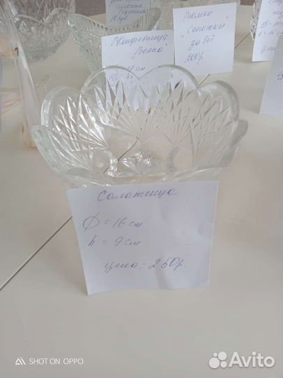 Хрусталь СССР