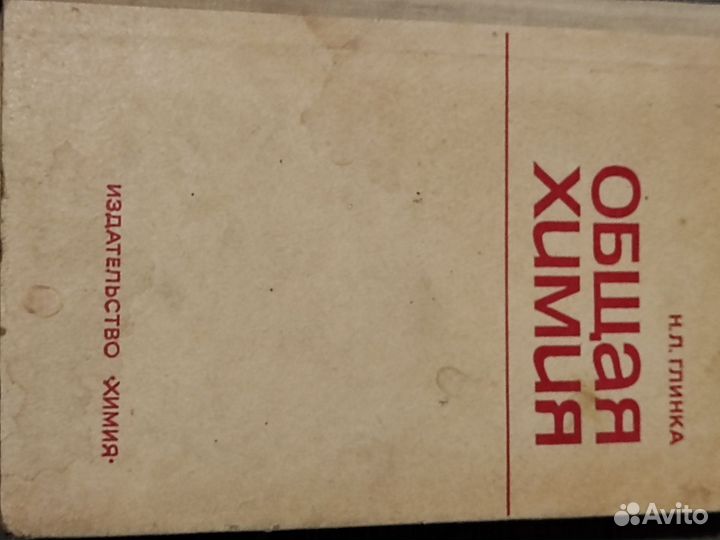 Учебная литература СССР