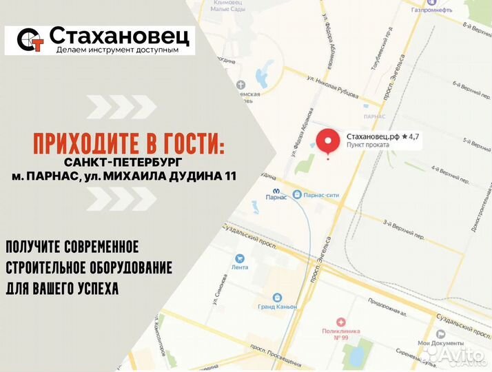 Аренда прокат металлоискателя