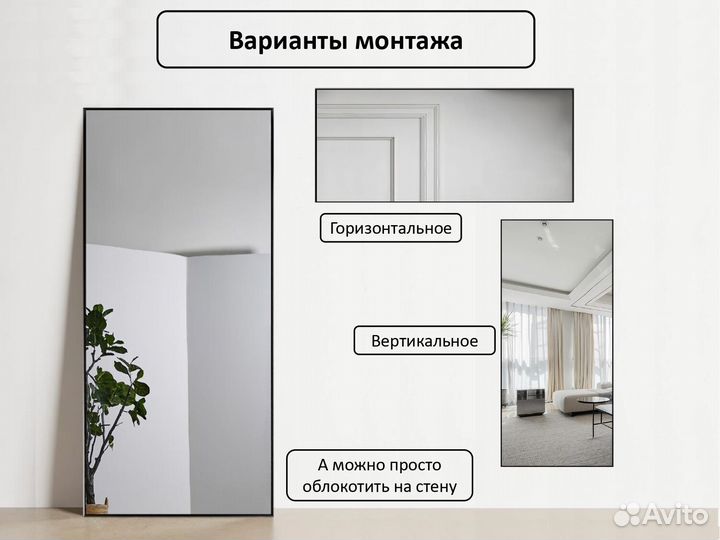 Зеркало прямоугольное в черной раме 80*175см