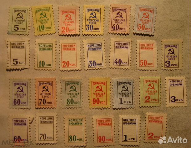 Непочтовые марки СССР