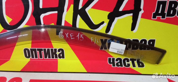 Ветровик toyota altezza IS200 IS250 GXE10 SXE10 F